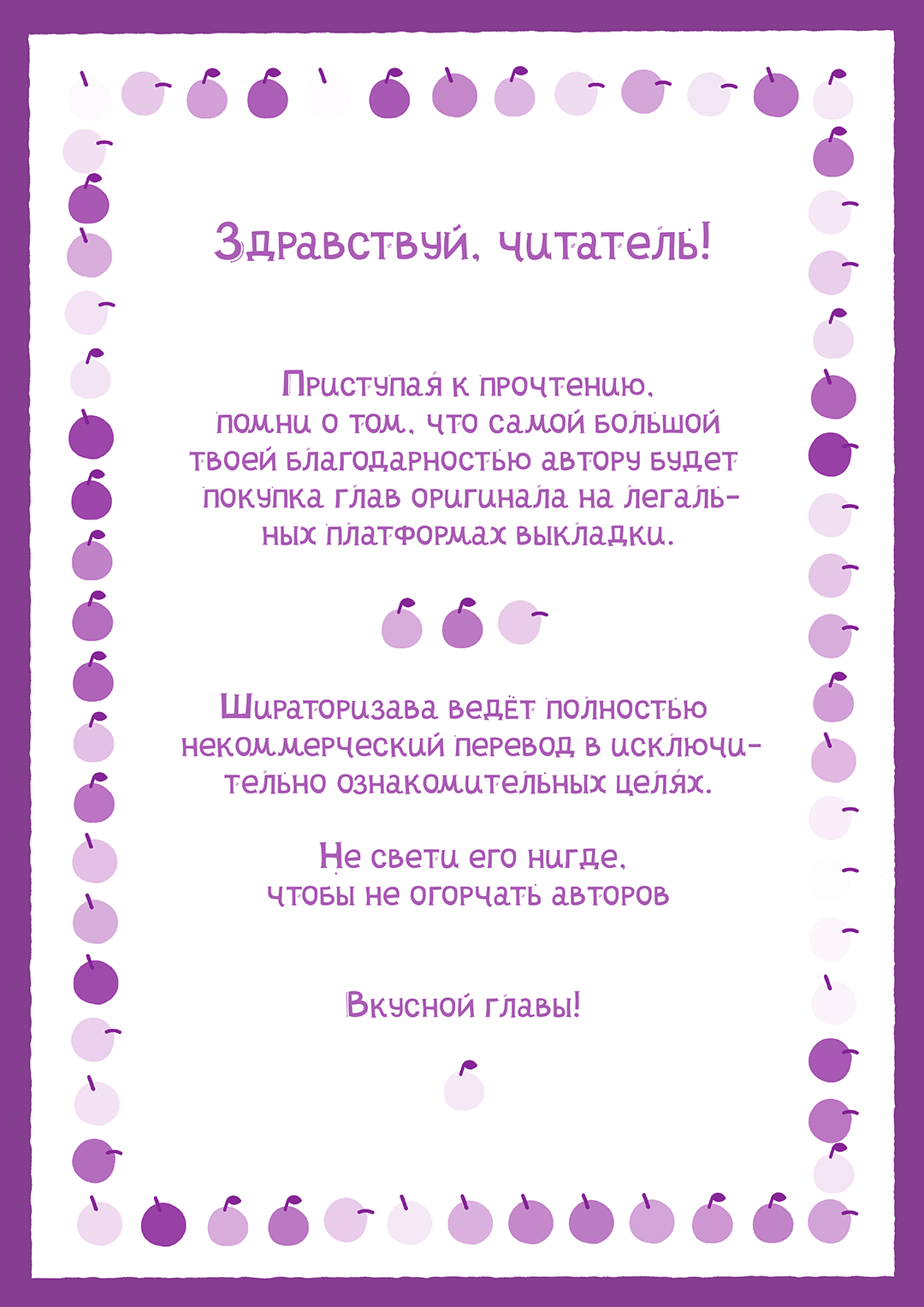 Манга Это не я, а любовь - Глава 16 Страница 1