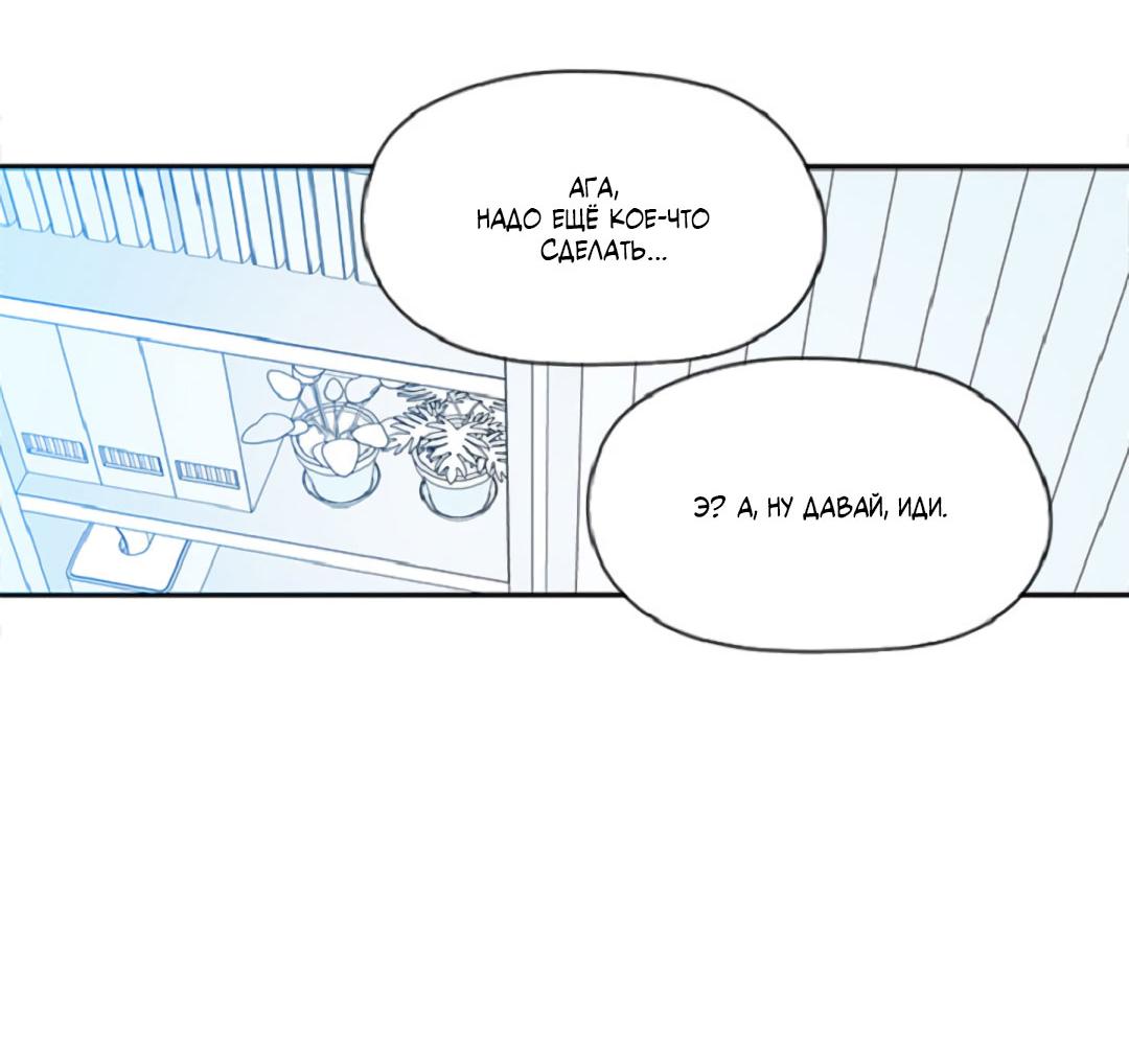 Манга Это не я, а любовь - Глава 18 Страница 36