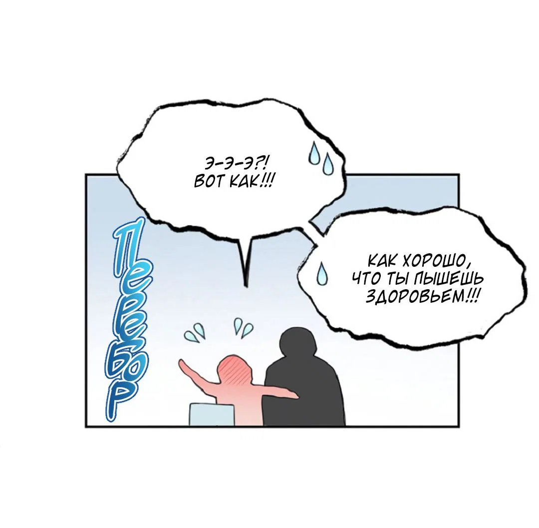 Манга Это не я, а любовь - Глава 18 Страница 41