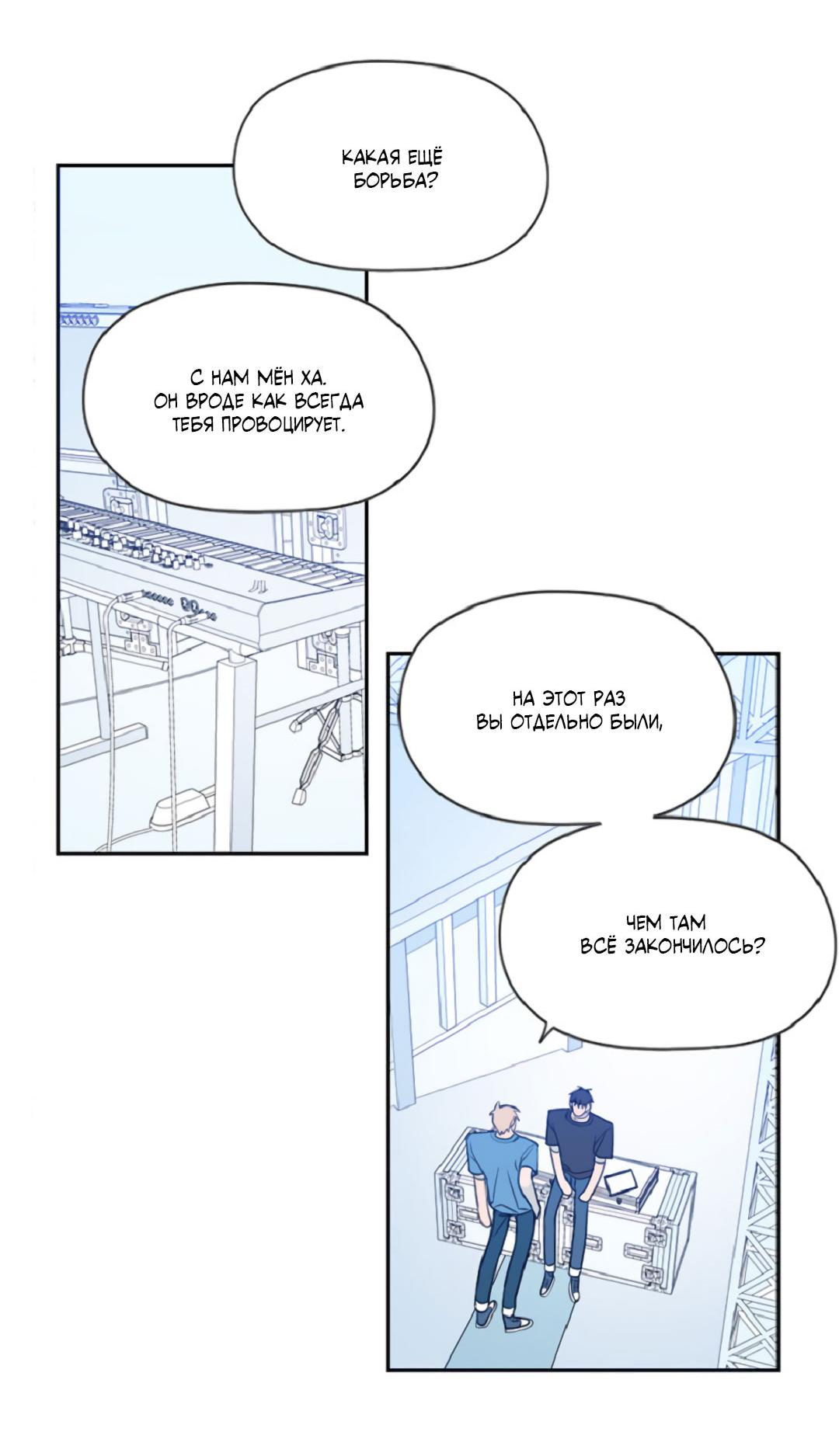 Манга Это не я, а любовь - Глава 18 Страница 15