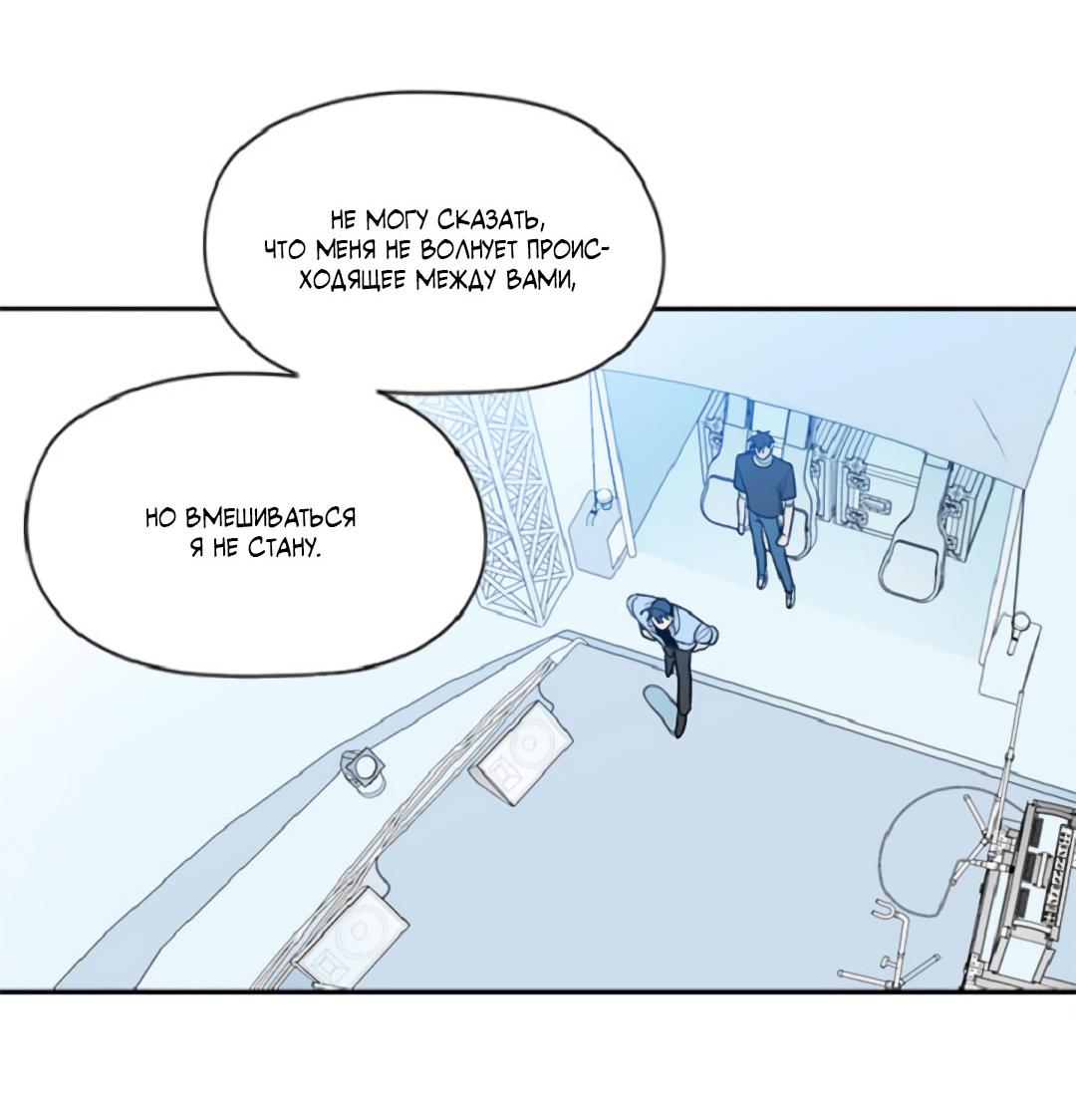 Манга Это не я, а любовь - Глава 18 Страница 21