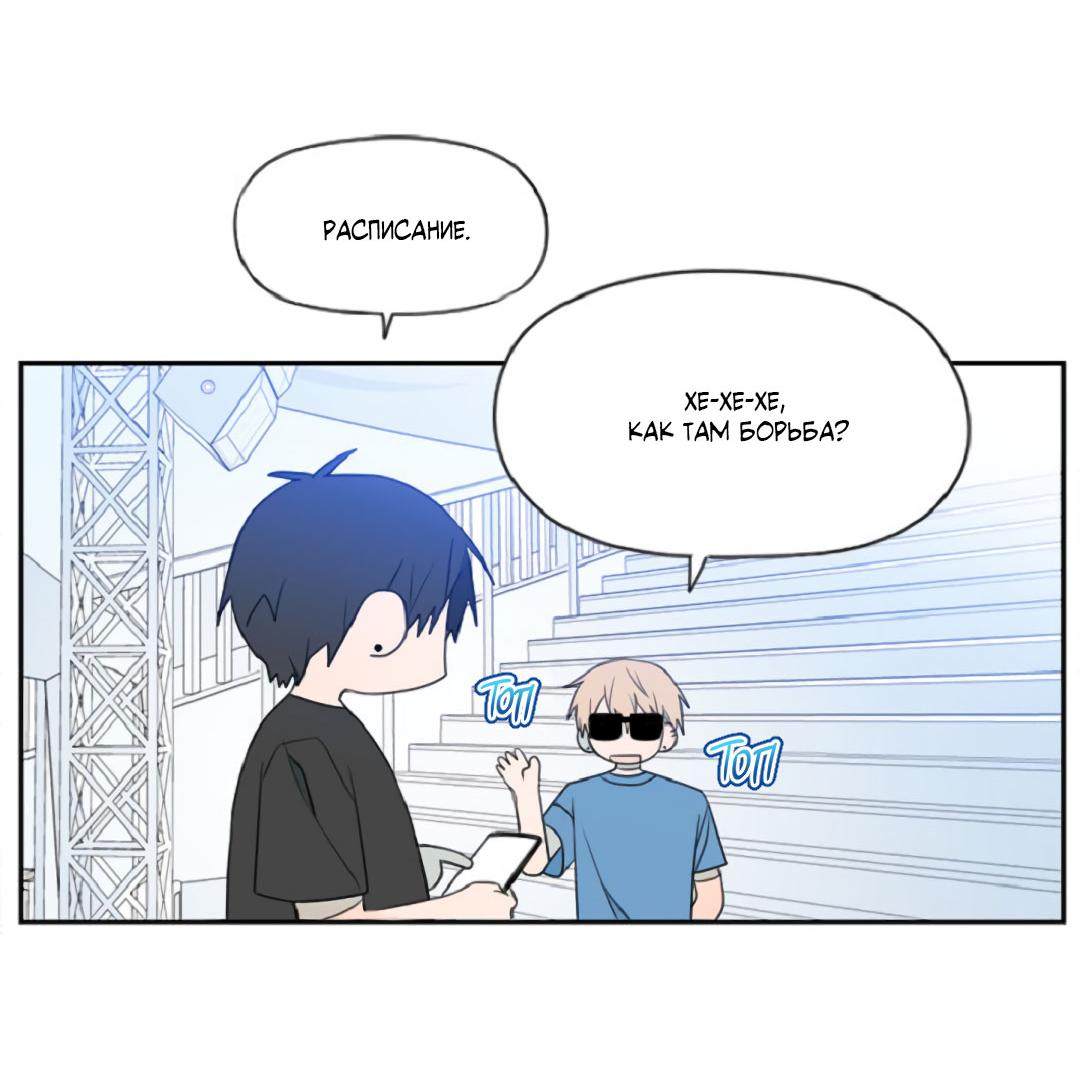 Манга Это не я, а любовь - Глава 18 Страница 14