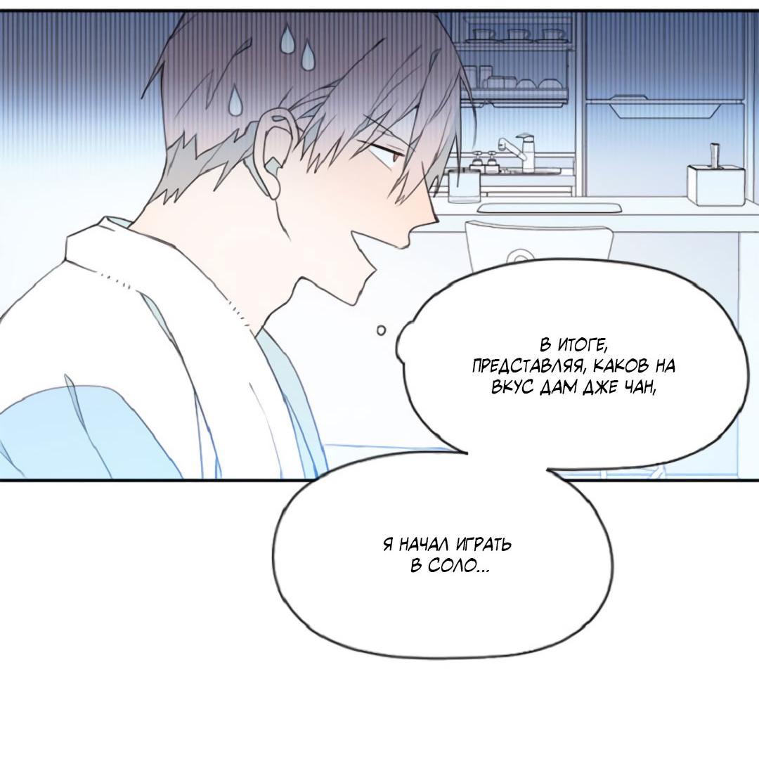 Манга Это не я, а любовь - Глава 18 Страница 7