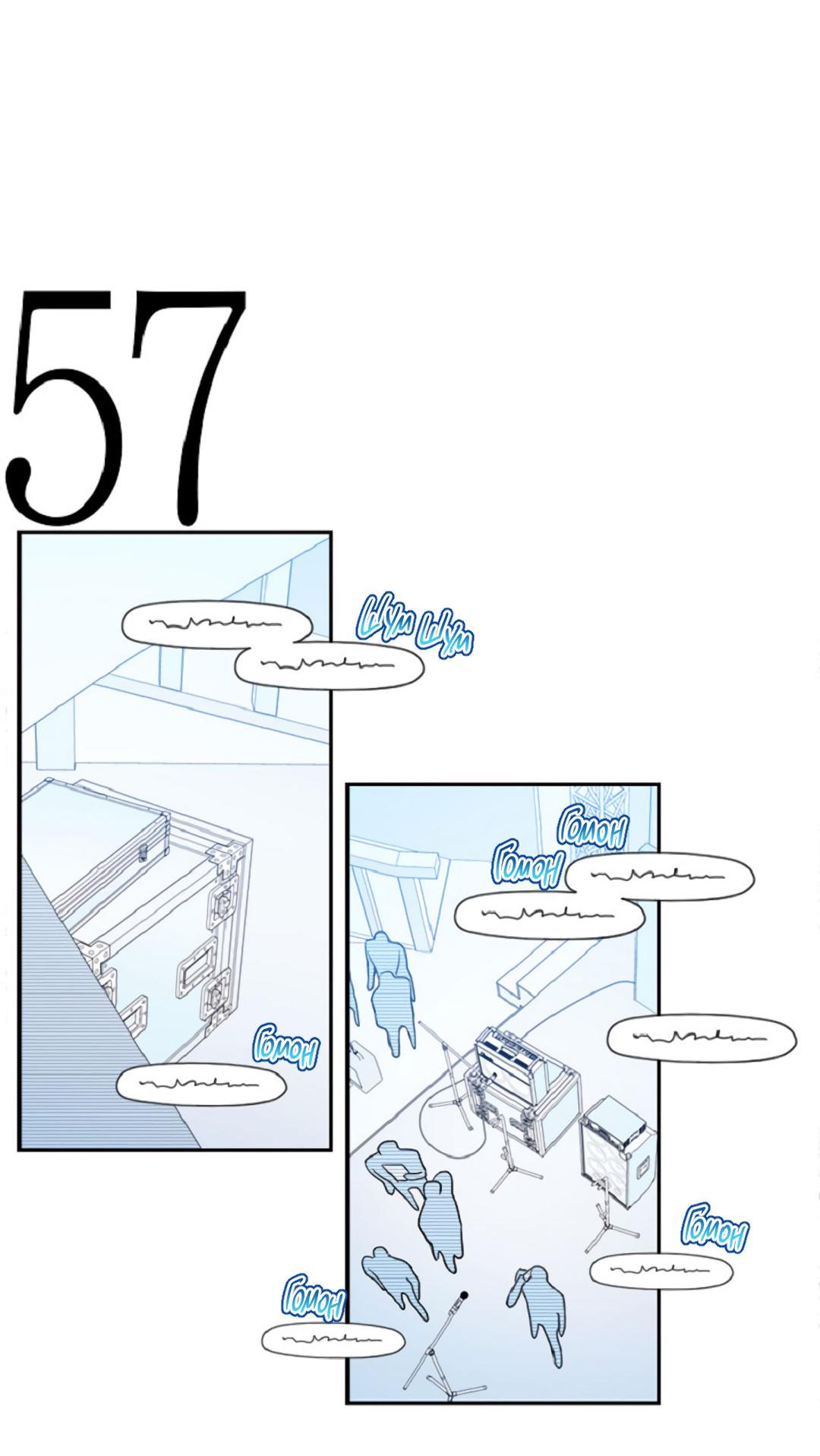 Манга Это не я, а любовь - Глава 18 Страница 12