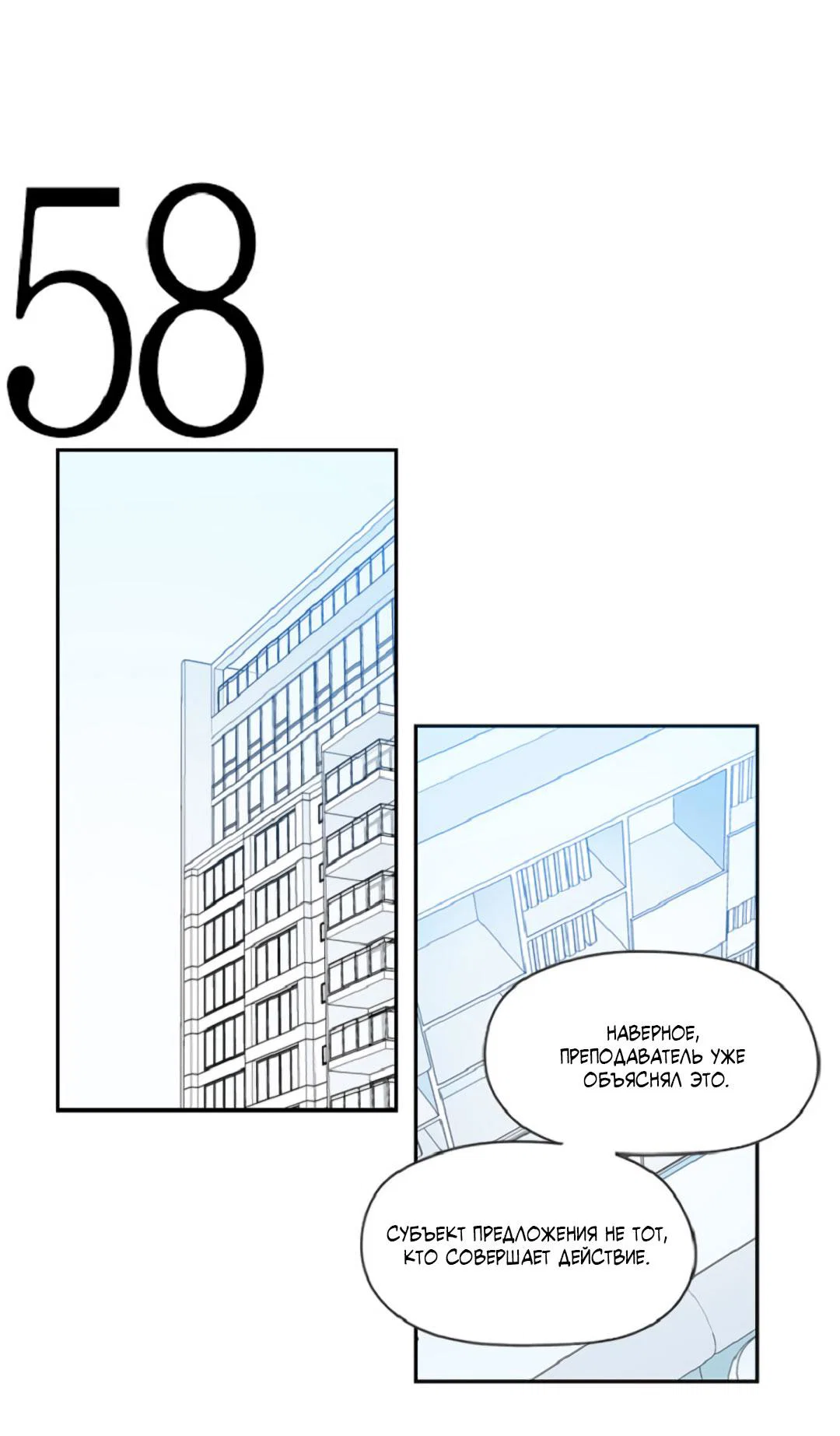 Манга Это не я, а любовь - Глава 18 Страница 31