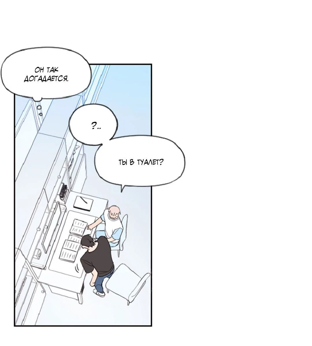 Манга Это не я, а любовь - Глава 18 Страница 35