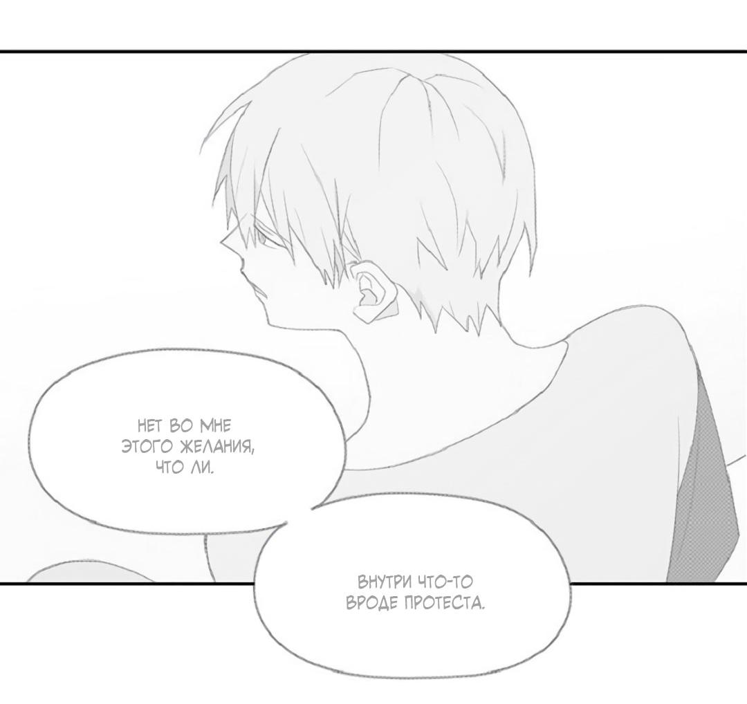 Манга Это не я, а любовь - Глава 18 Страница 5