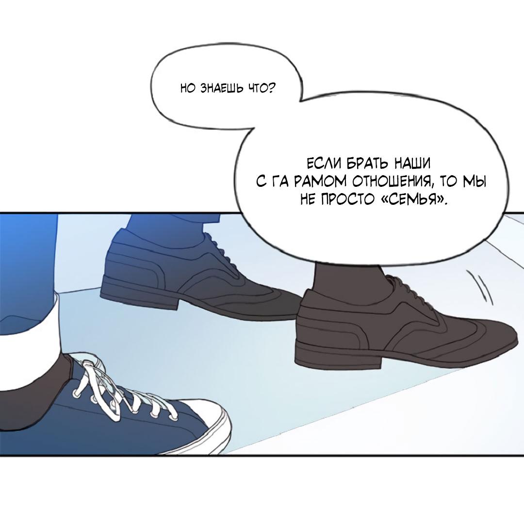 Манга Это не я, а любовь - Глава 18 Страница 20