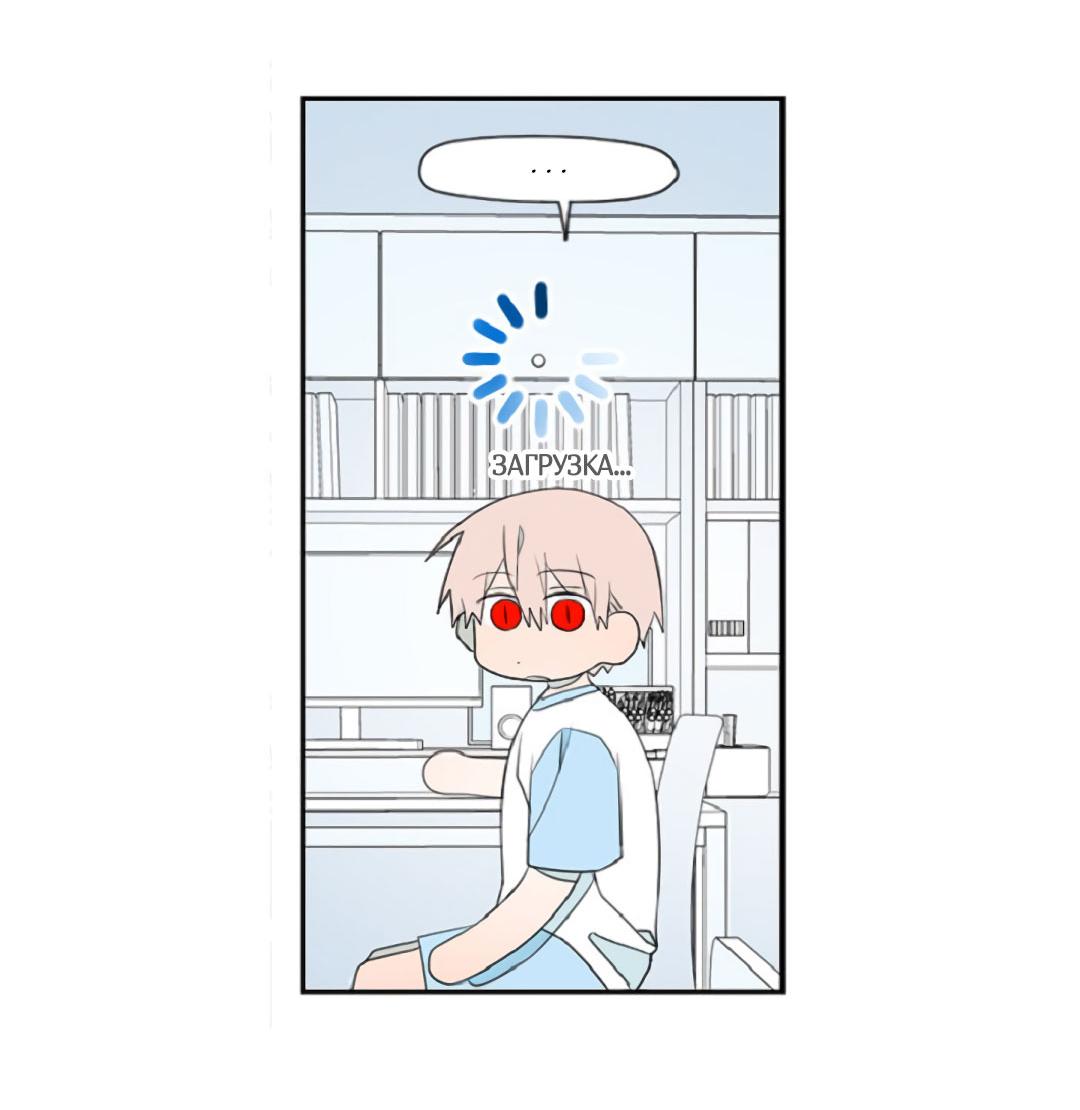 Манга Это не я, а любовь - Глава 18 Страница 39