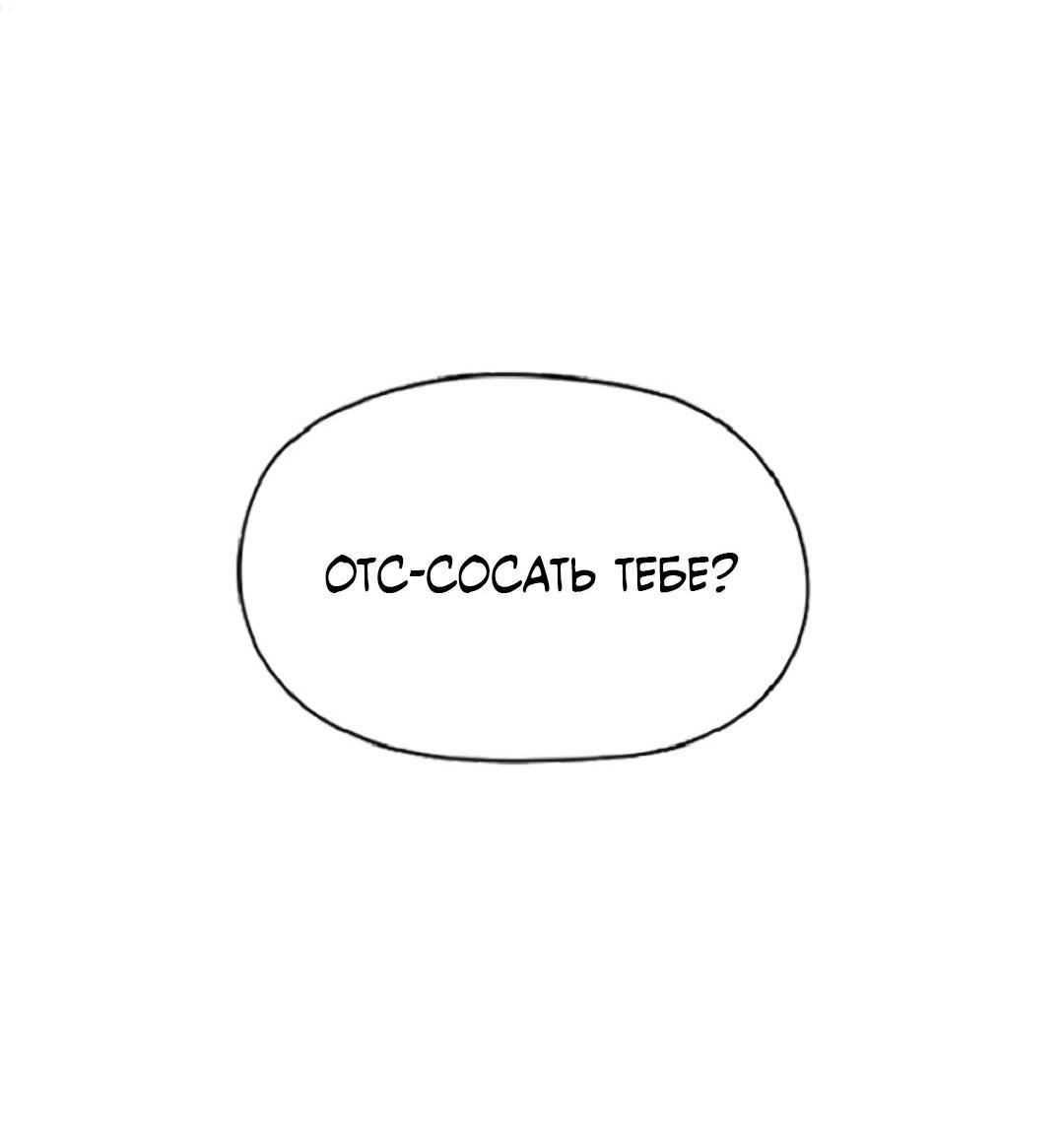 Манга Это не я, а любовь - Глава 18 Страница 44