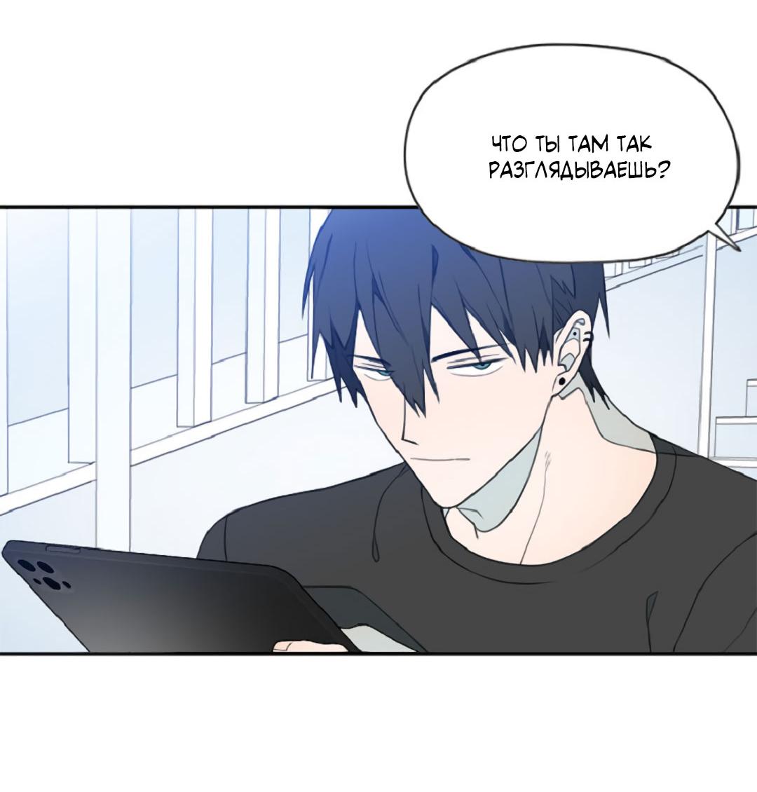 Манга Это не я, а любовь - Глава 18 Страница 13