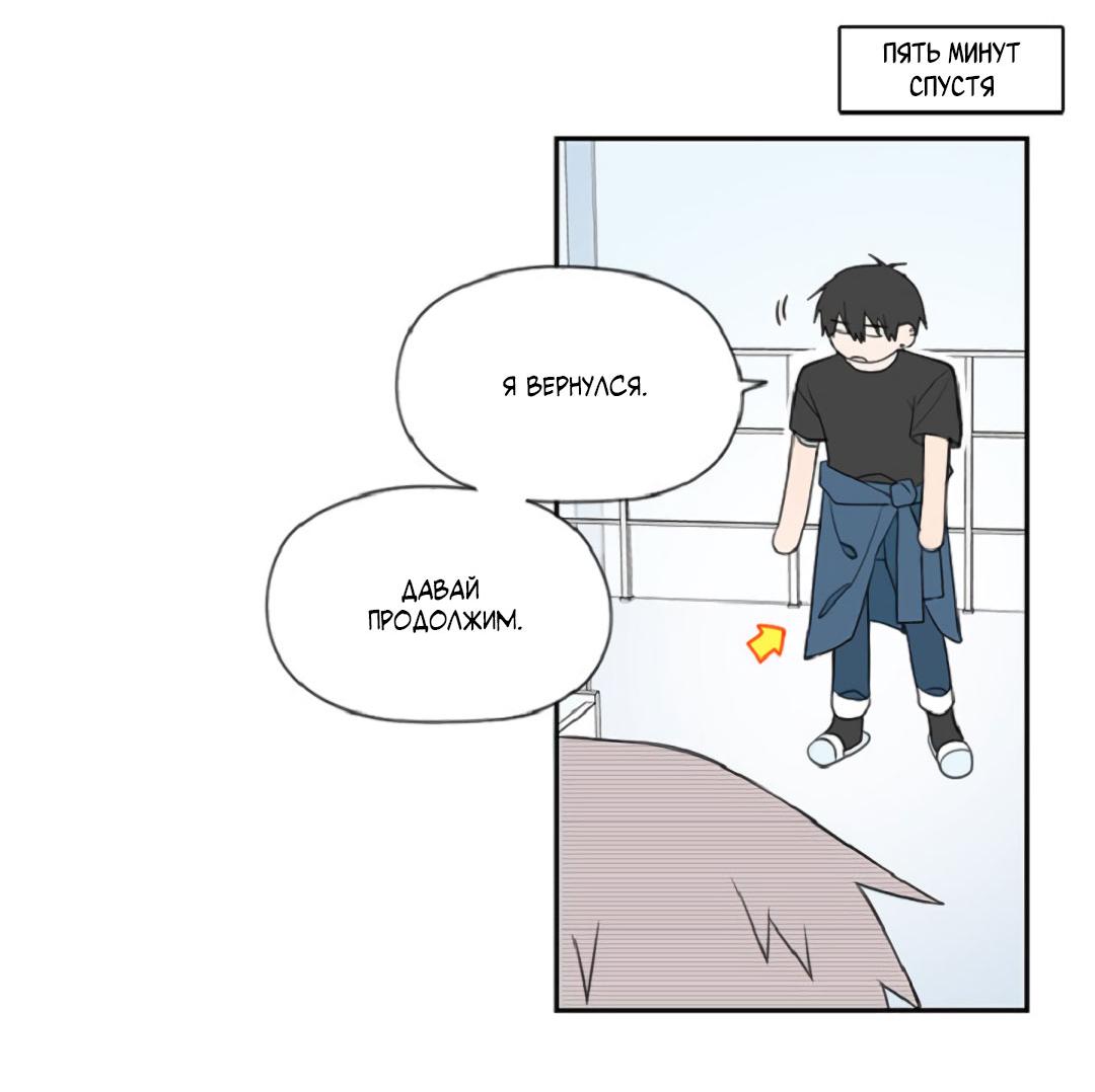 Манга Это не я, а любовь - Глава 18 Страница 37