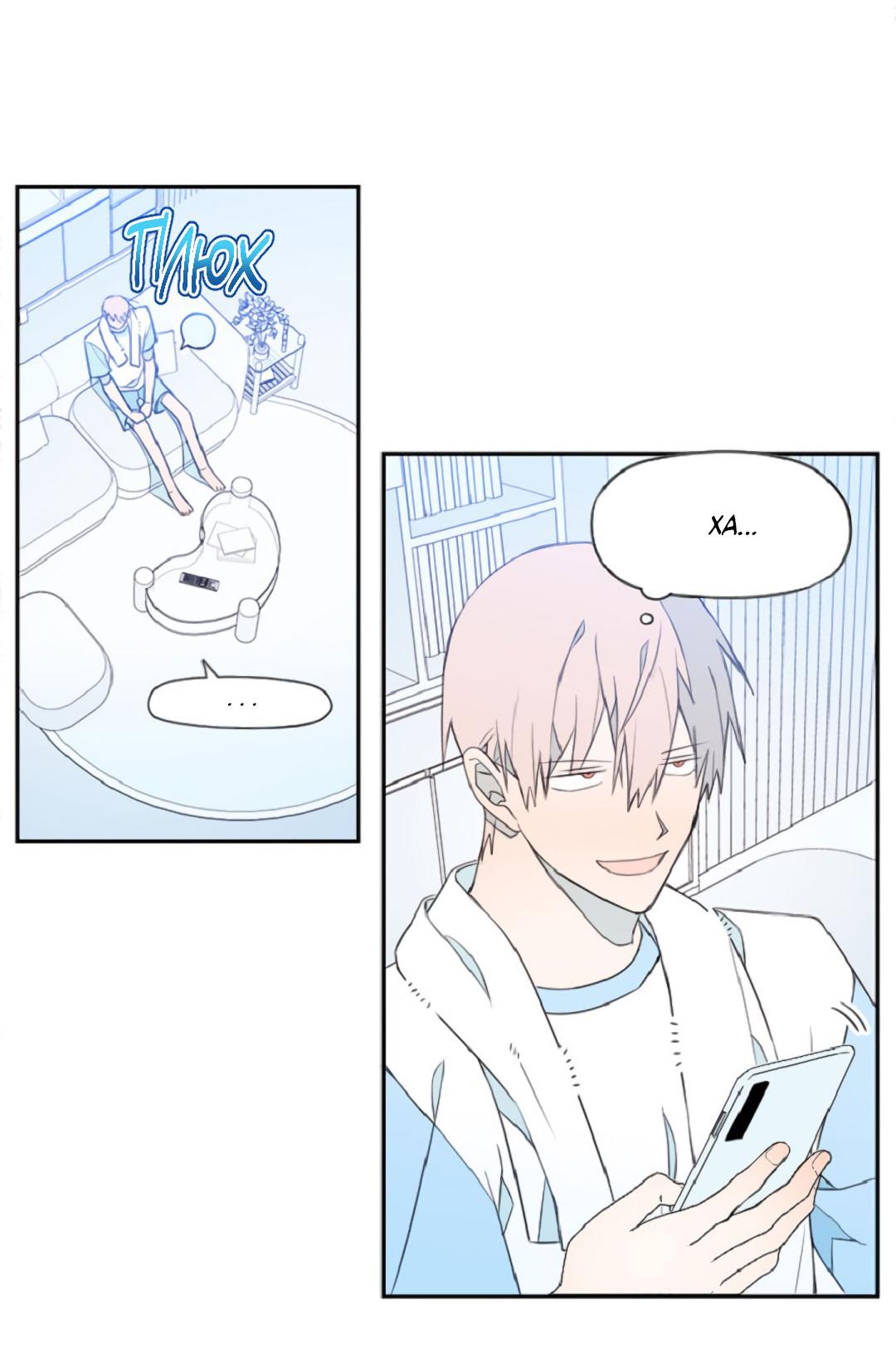 Манга Это не я, а любовь - Глава 18 Страница 4