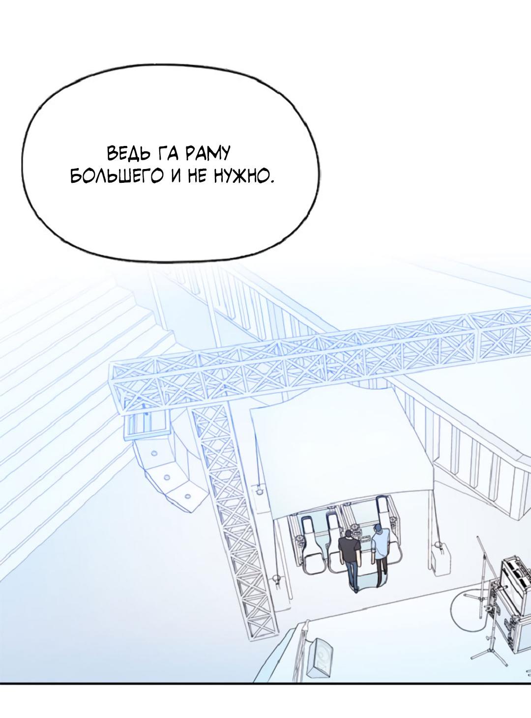 Манга Это не я, а любовь - Глава 18 Страница 18