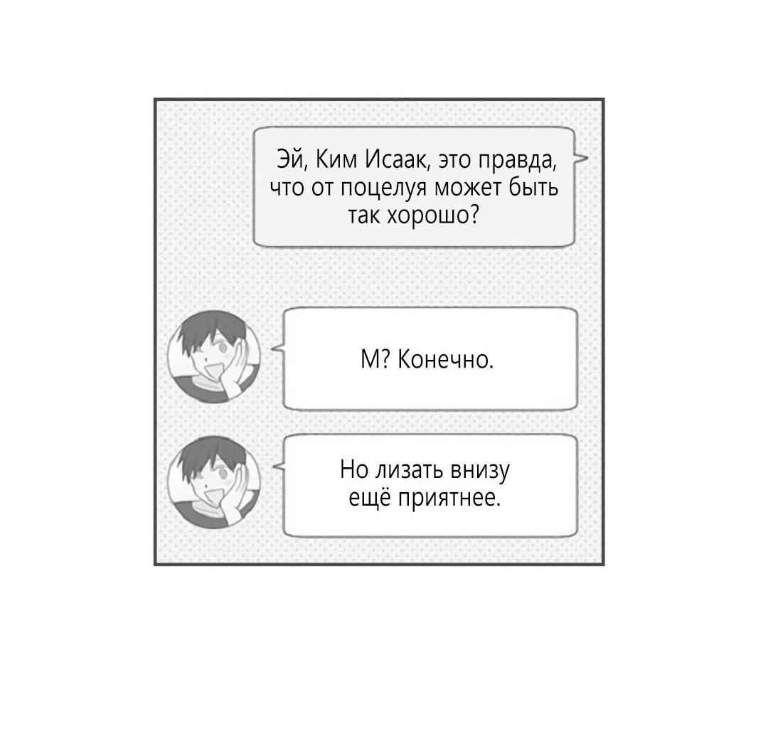 Манга Это не я, а любовь - Глава 17 Страница 7