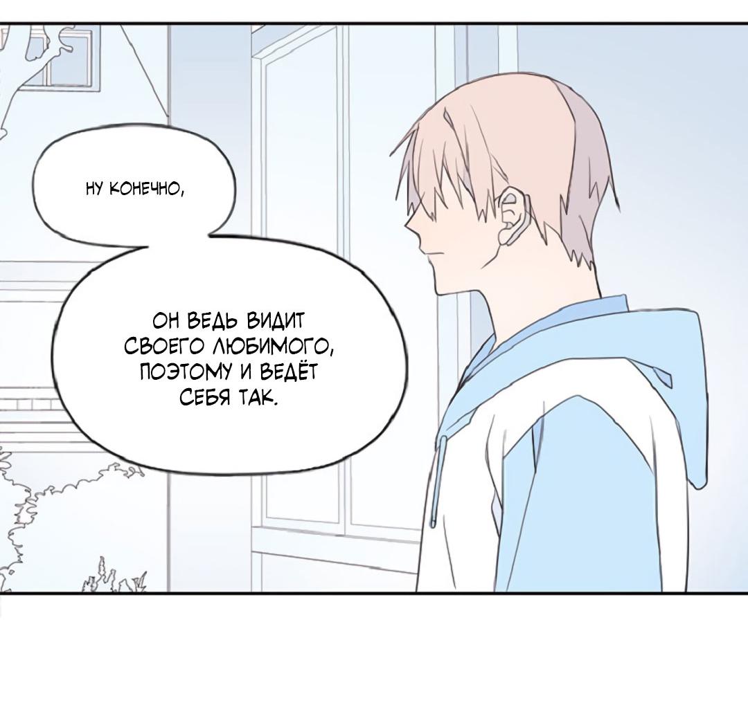 Манга Это не я, а любовь - Глава 21 Страница 20
