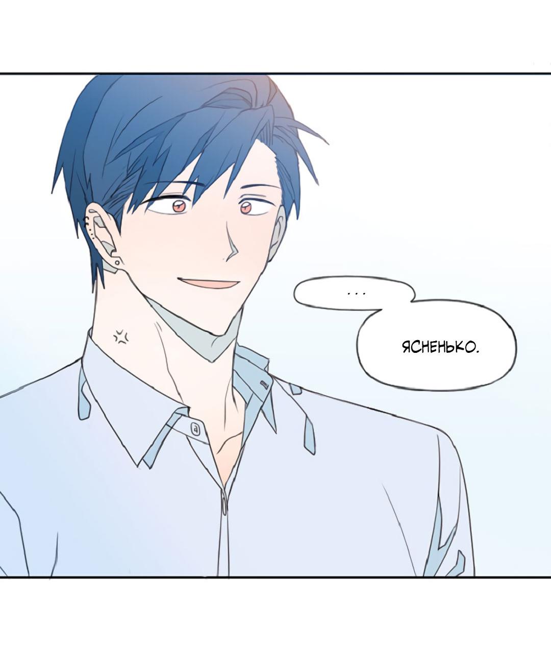 Манга Это не я, а любовь - Глава 21 Страница 17