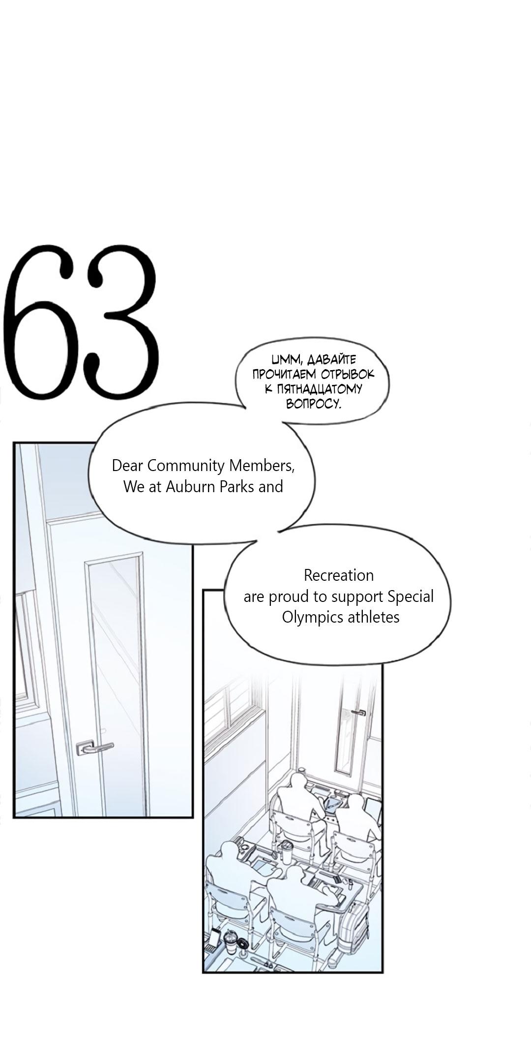 Манга Это не я, а любовь - Глава 21 Страница 2