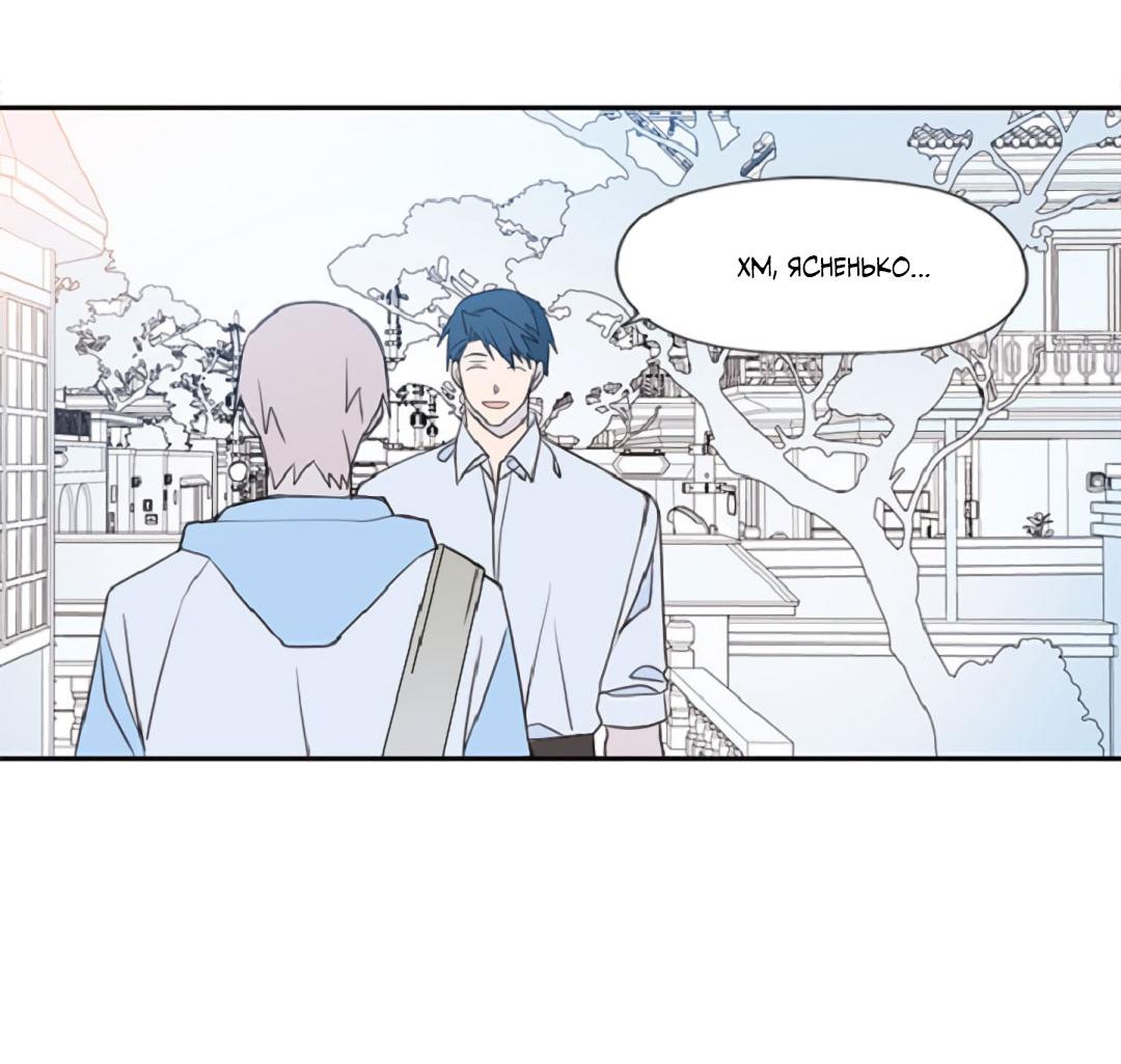Манга Это не я, а любовь - Глава 21 Страница 19