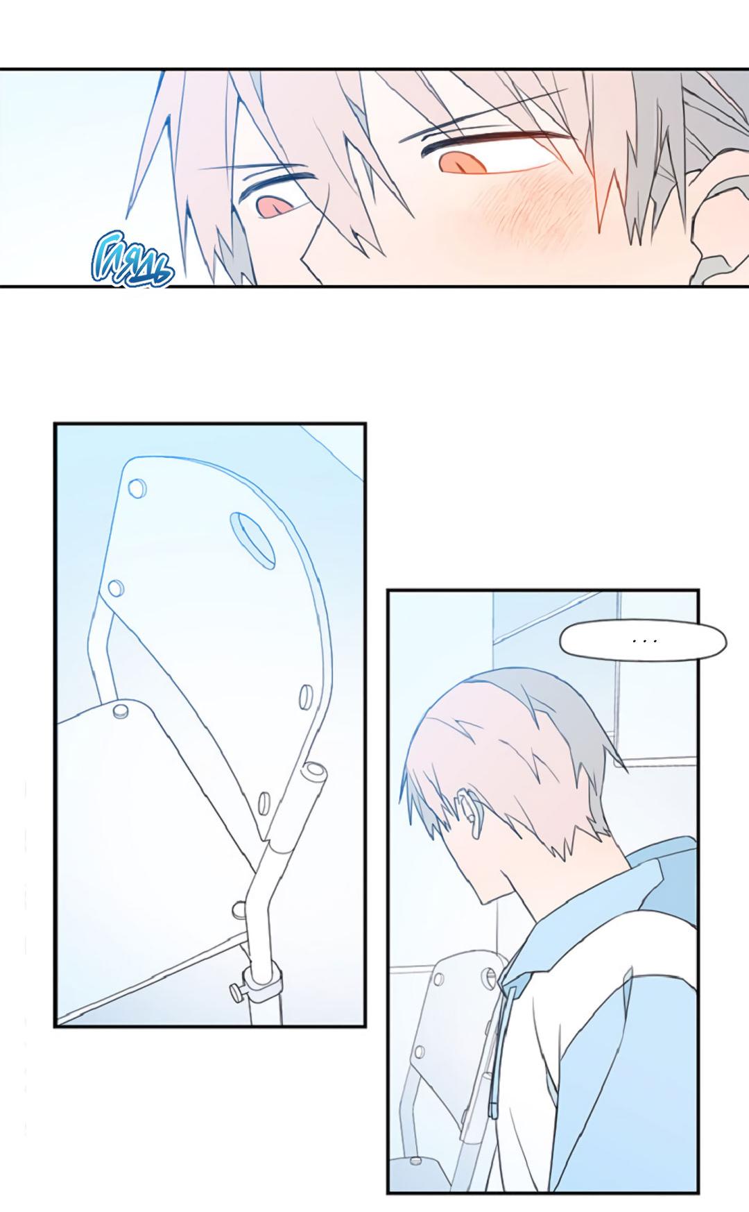 Манга Это не я, а любовь - Глава 21 Страница 4