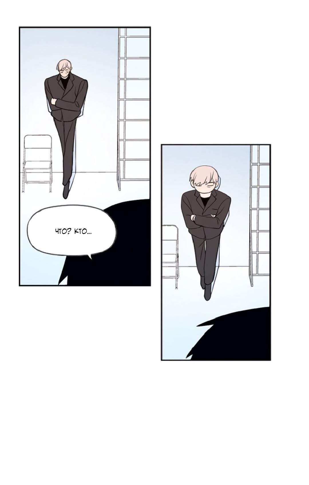 Манга Это не я, а любовь - Глава 21 Страница 31