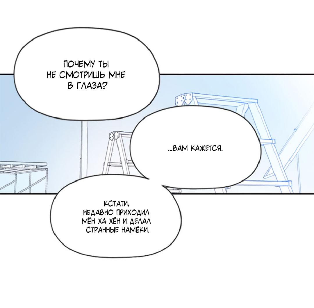 Манга Это не я, а любовь - Глава 21 Страница 35