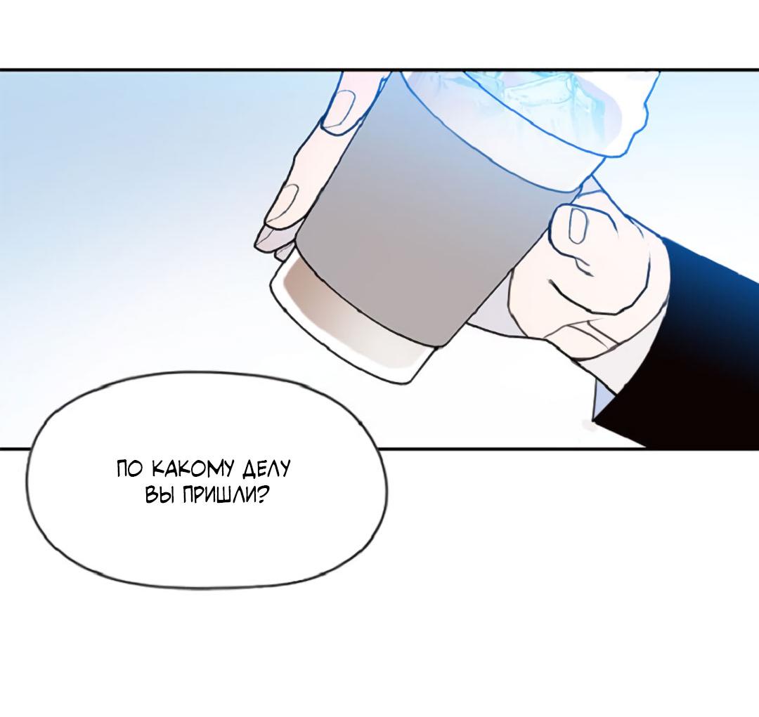 Манга Это не я, а любовь - Глава 21 Страница 33