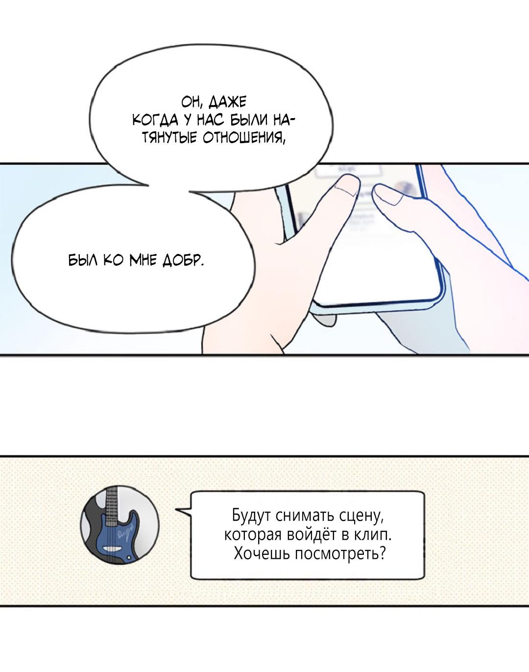 Манга Это не я, а любовь - Глава 20 Страница 14