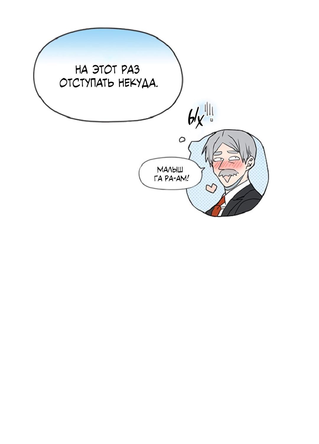 Манга Это не я, а любовь - Глава 1 Страница 43