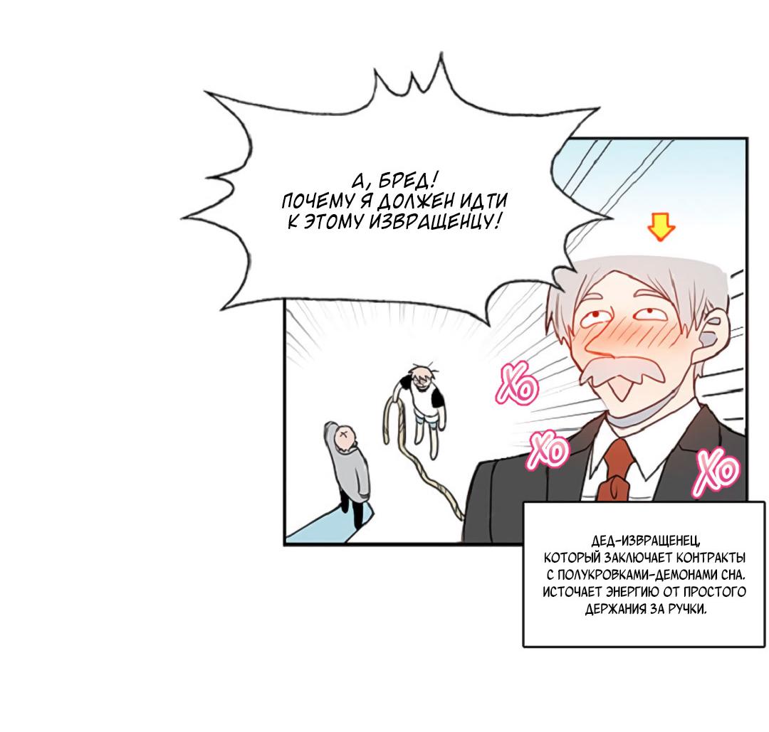 Манга Это не я, а любовь - Глава 1 Страница 33
