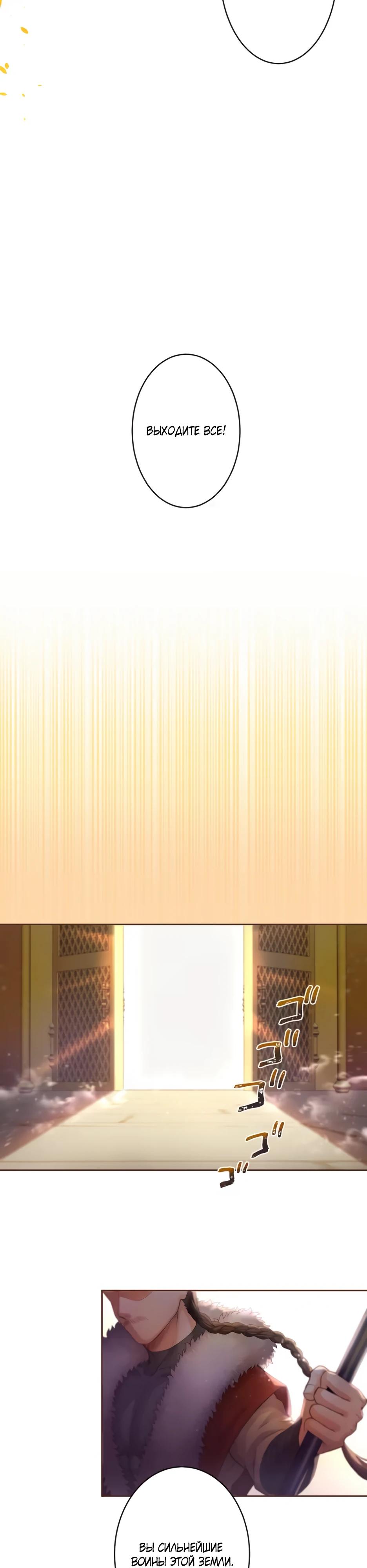 Манга Несчастная невеста в лапах повелителя драконов - Глава 20 Страница 19