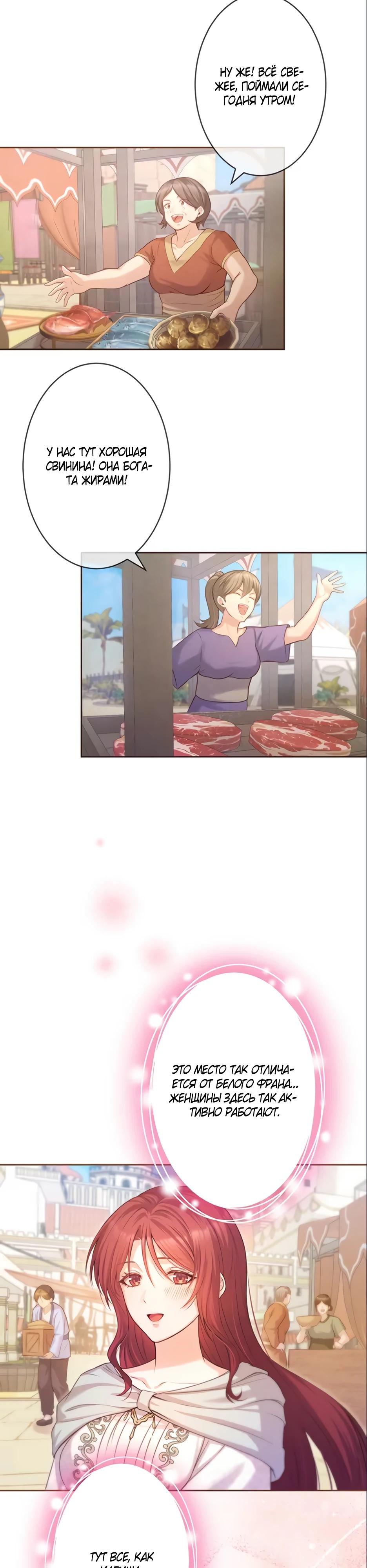 Манга Несчастная невеста в лапах повелителя драконов - Глава 19 Страница 9