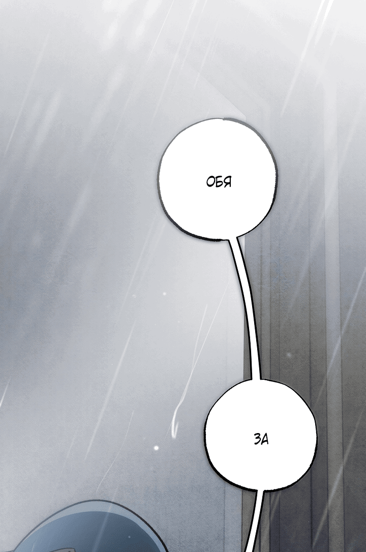 Манга Добро пожаловать в особняк роз - Глава 30 Страница 31