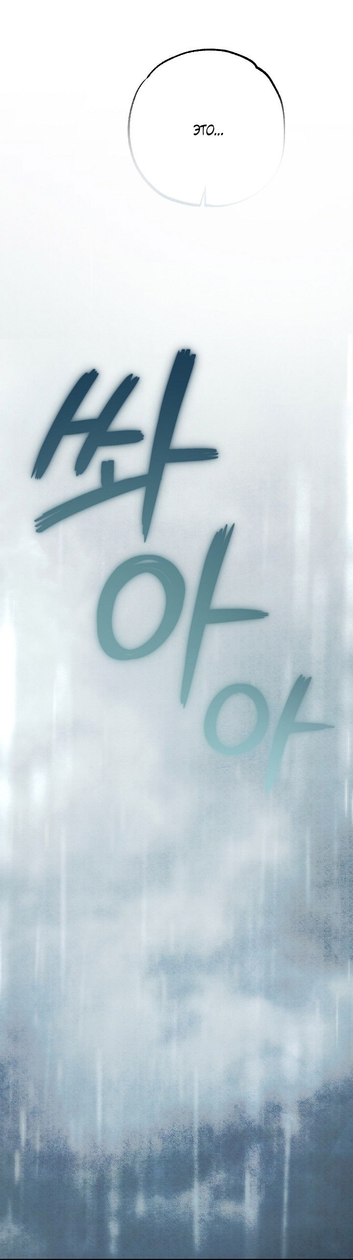 Манга Добро пожаловать в особняк роз - Глава 30 Страница 44