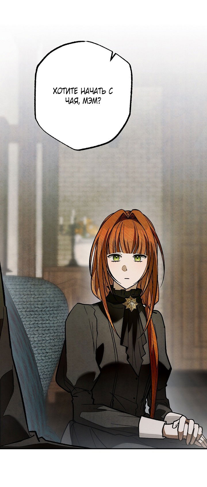 Манга Добро пожаловать в особняк роз - Глава 30 Страница 60