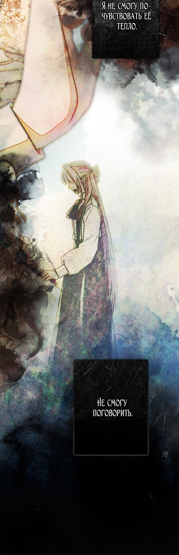 Манга Добро пожаловать в особняк роз - Глава 30 Страница 5