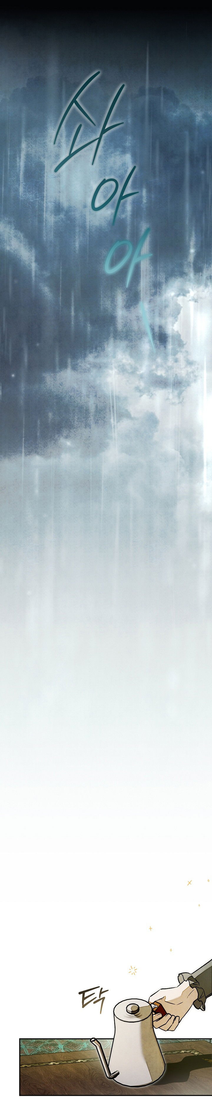 Манга Добро пожаловать в особняк роз - Глава 30 Страница 51