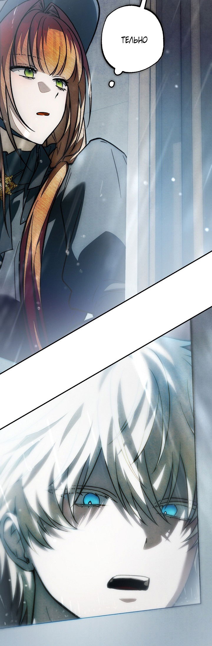 Манга Добро пожаловать в особняк роз - Глава 30 Страница 32