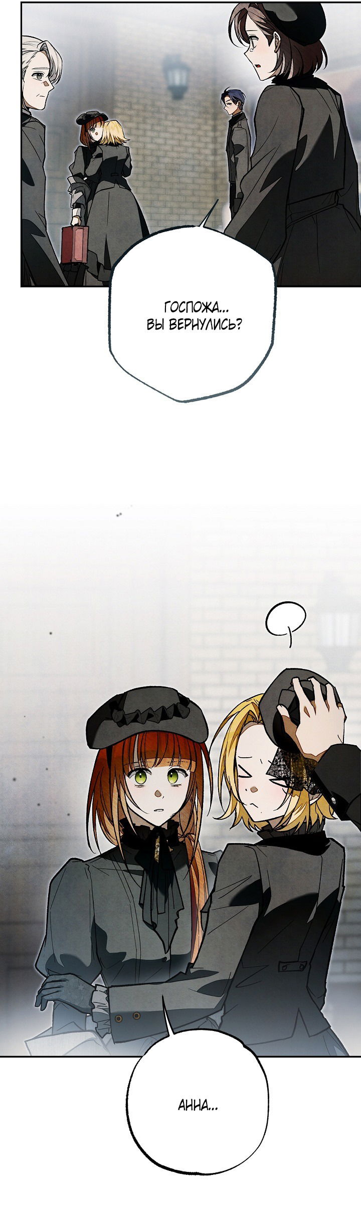Манга Добро пожаловать в особняк роз - Глава 30 Страница 40