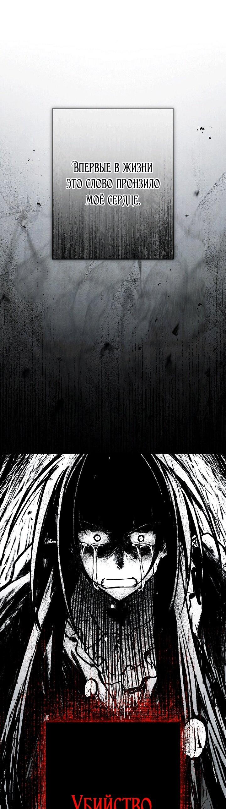 Манга Добро пожаловать в особняк роз - Глава 33 Страница 24