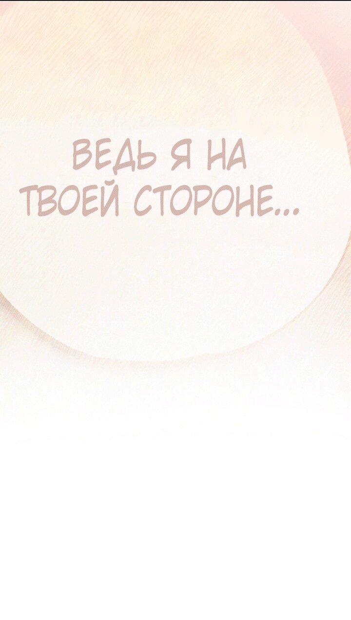 Манга Добро пожаловать в особняк роз - Глава 33 Страница 32