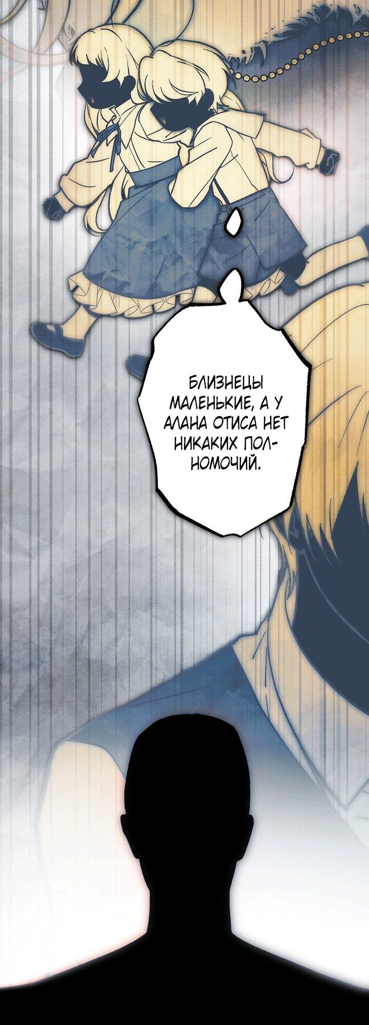 Манга Добро пожаловать в особняк роз - Глава 33 Страница 27