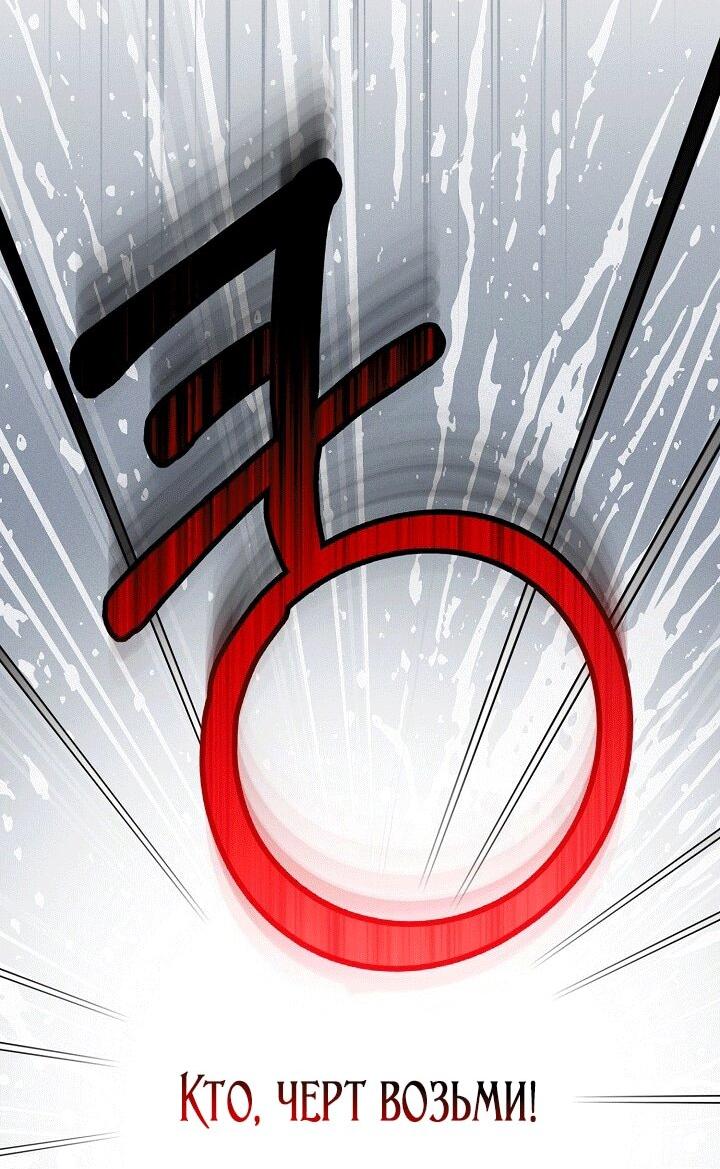 Манга Добро пожаловать в особняк роз - Глава 33 Страница 21