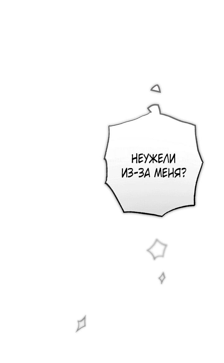 Манга Добро пожаловать в особняк роз - Глава 33 Страница 38