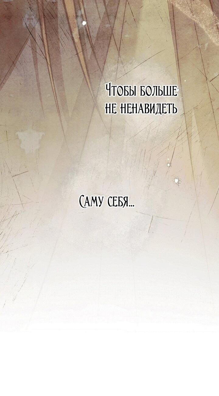 Манга Добро пожаловать в особняк роз - Глава 33 Страница 51