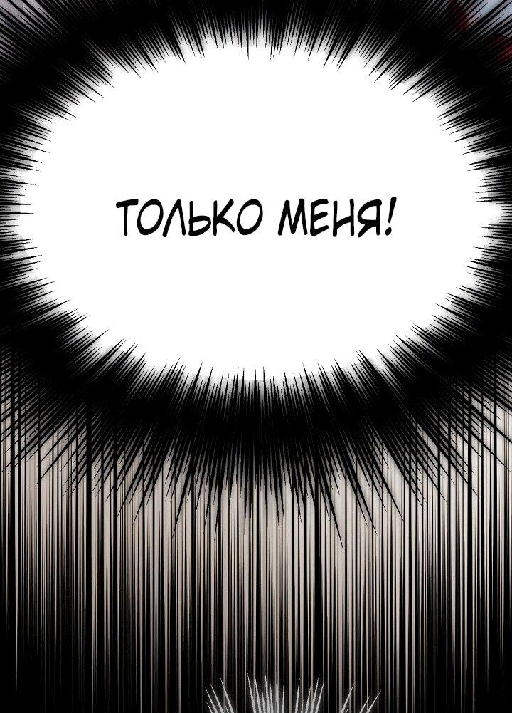 Манга Добро пожаловать в особняк роз - Глава 33 Страница 6