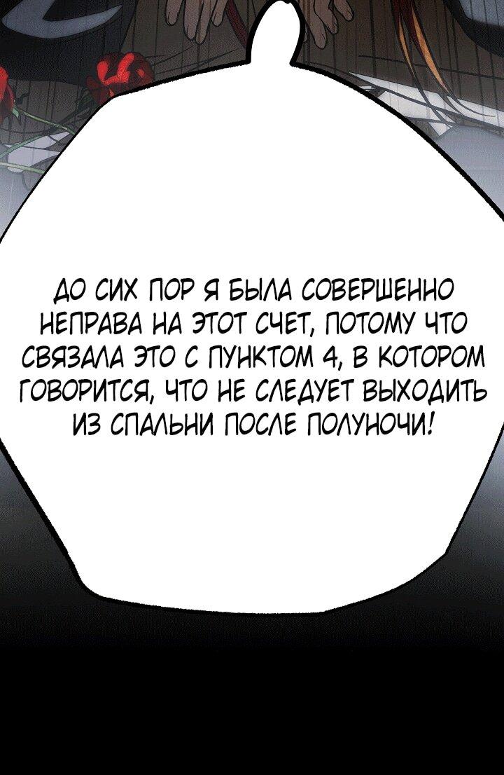 Манга Добро пожаловать в особняк роз - Глава 33 Страница 18