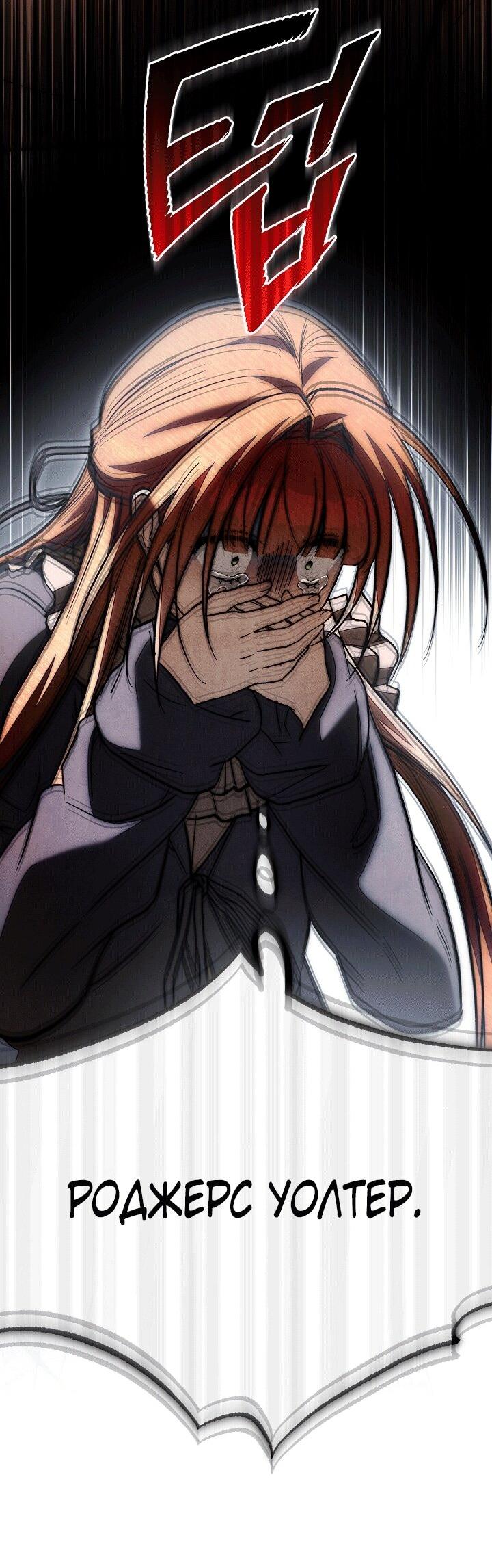 Манга Добро пожаловать в особняк роз - Глава 33 Страница 36