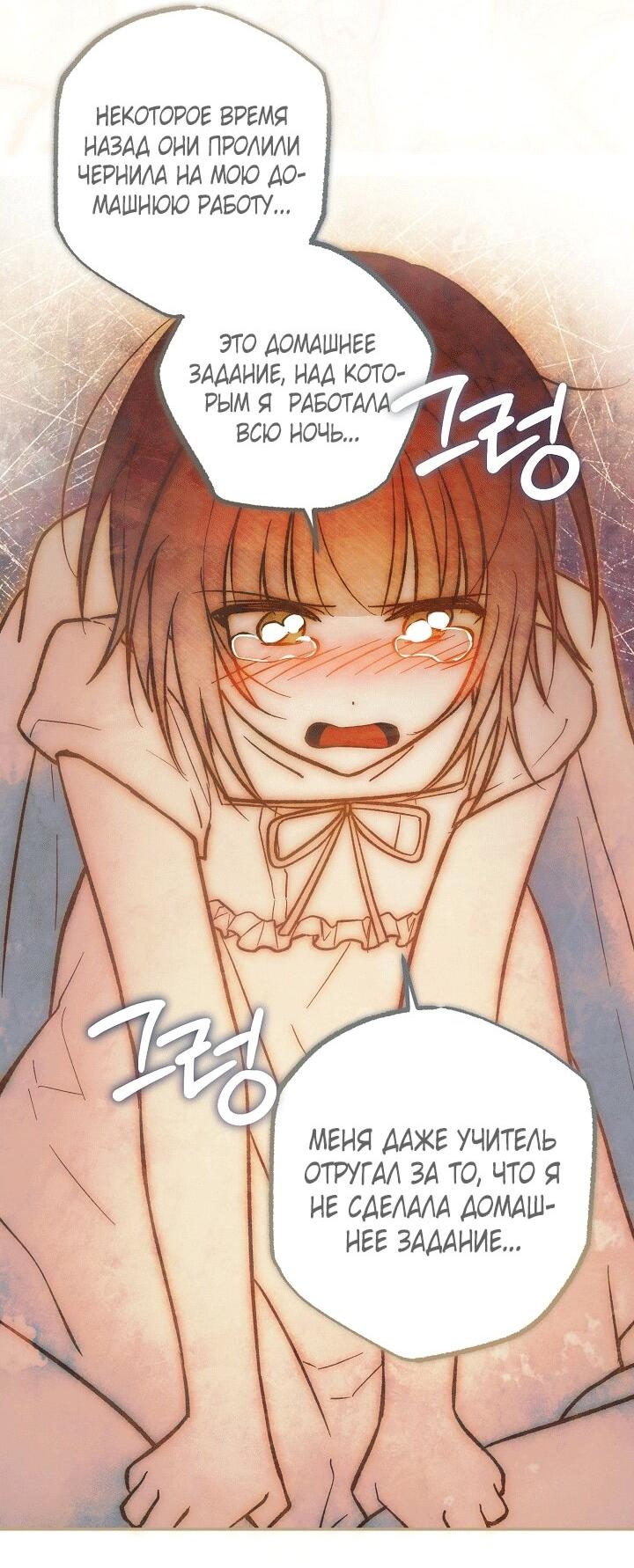 Манга Добро пожаловать в особняк роз - Глава 33 Страница 101