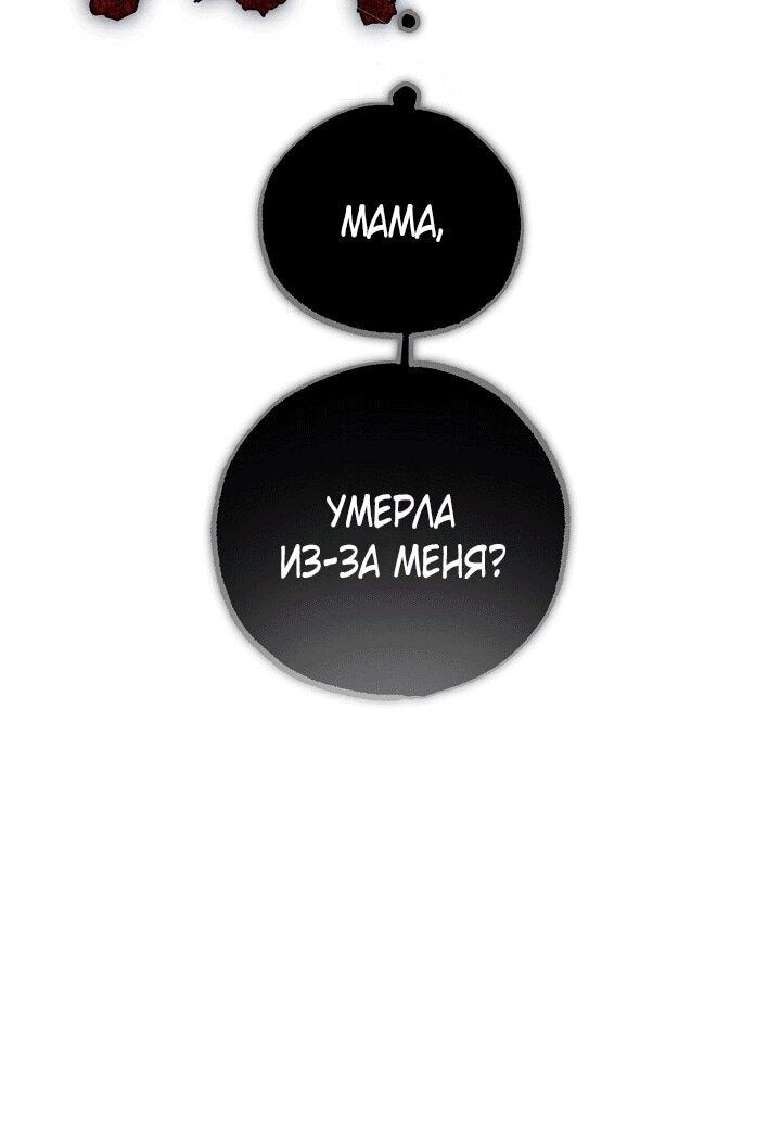 Манга Добро пожаловать в особняк роз - Глава 33 Страница 40